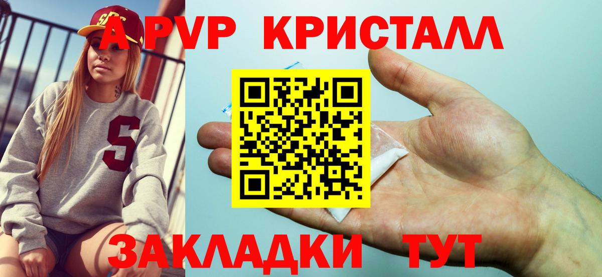 A-PVP VHQ  Вход с VPN  А ПВП СК КРИС  Моршанск 