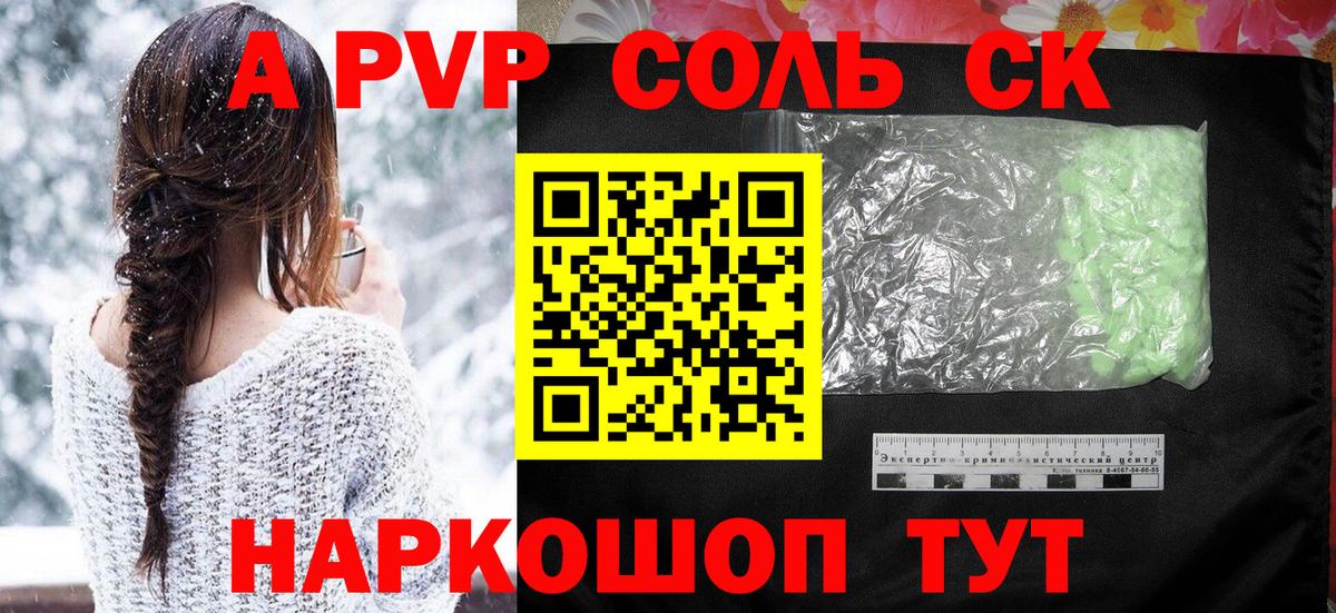 Alpha-PVP VHQ Моршанск
