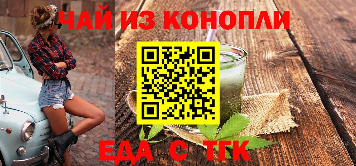 Canna-Cookies конопля  Вход с VPN  Моршанск 