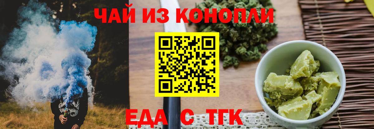 Печенье с ТГК марихуана Моршанск