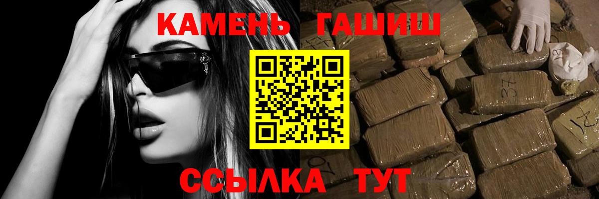 Гашиш гашик Моршанск