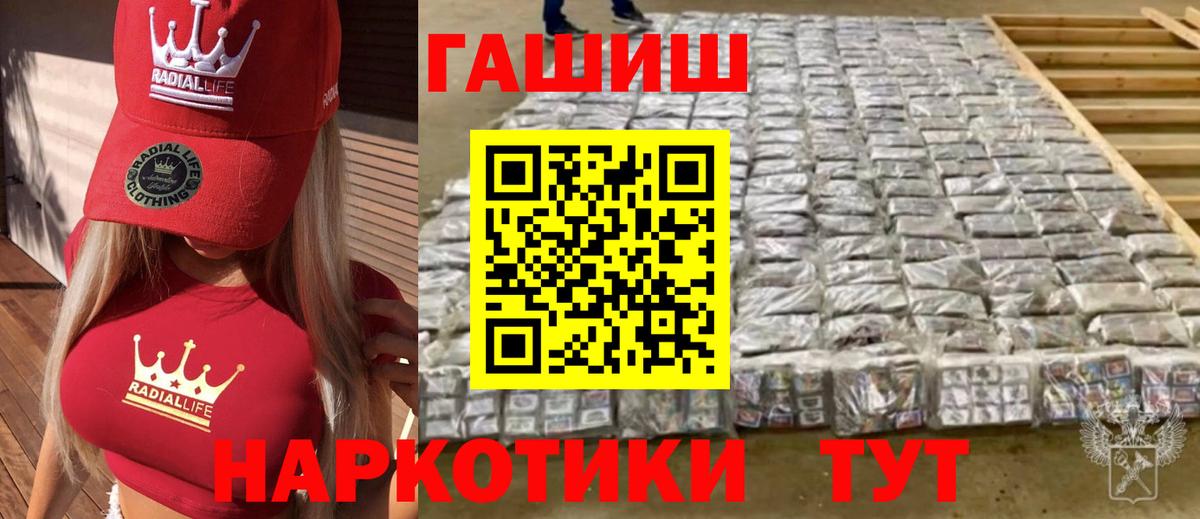 ГАШ убойный  Вход с VPN  Моршанск 