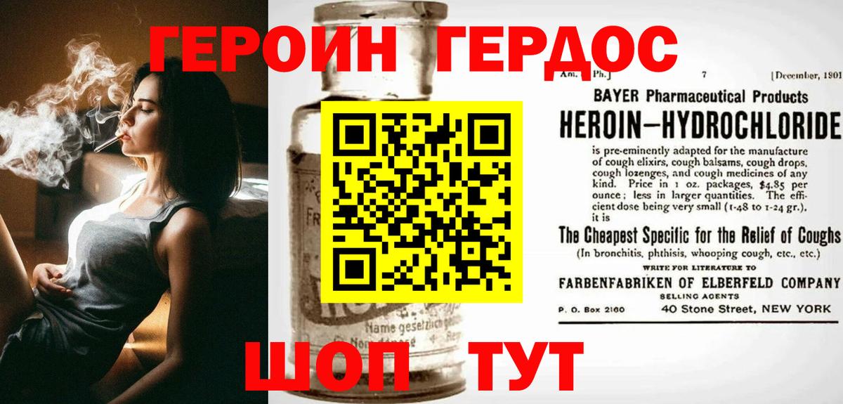 Героин гречка Моршанск