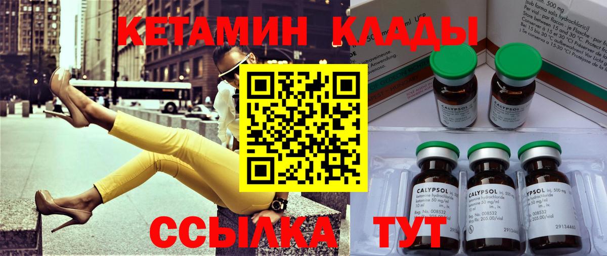 Кетамин VHQ Моршанск
