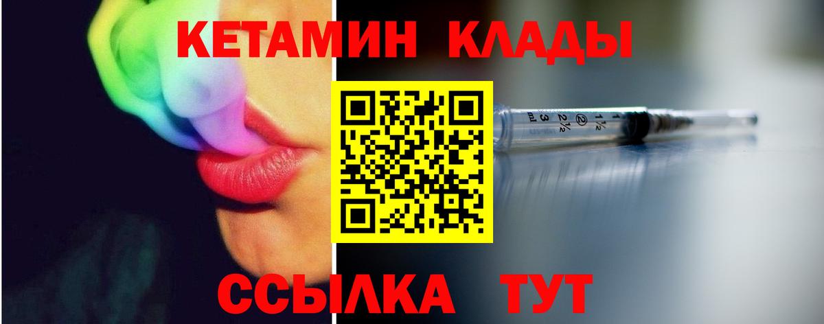 Моршанск  КЕТАМИН ketamine  Вход с VPN  Кетамин ketamine 