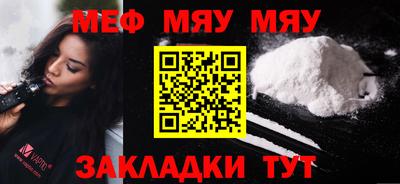 мефедрон VHQ Заводоуковск