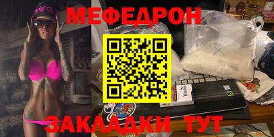 мефедрон VHQ Заводоуковск
