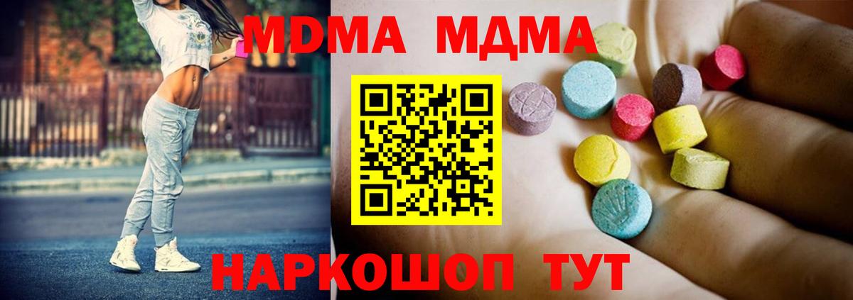 МДМА Molly Моршанск