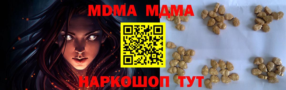 Моршанск  MDMA кристаллы  MDMA crystal  Вход с VPN 