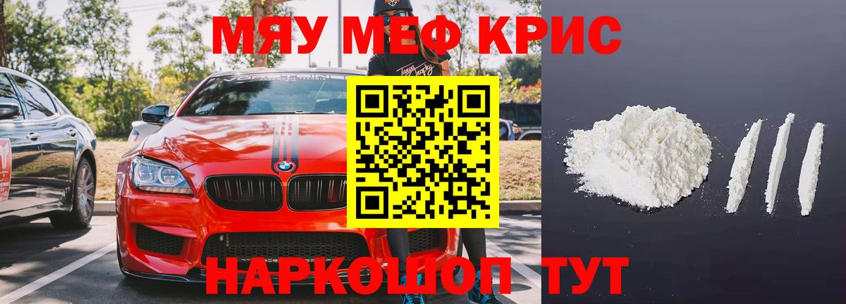 Мефедрон мука Моршанск