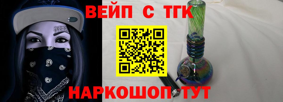 ТГК THC oil  Вход с VPN  Моршанск 