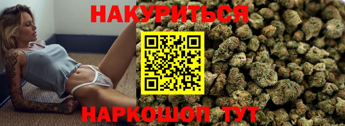 Канабис семена  Бошки марихуана SATIVA & INDICA  Вход с VPN  Моршанск  Марихуана планчик 